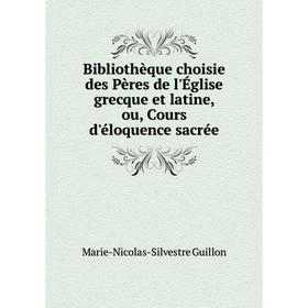 Книга Bibliothèque choisie des Pères de l'Église grecque et latine, ou, Cours d'éloquence sacrée. Marie-Nicolas-Silvestre Guillon
Книга Bibliothèque choisie des Pères de l'Église grecque et latine, ou, Cours d'éloquence sacrée. Marie-Nicolas-Silvestre Guillon