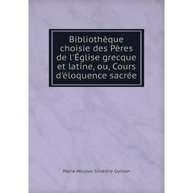 Книга Bibliothèque choisie des Pères de l'Église grecque et latine, ou, Cours d'éloquence sacrée. Marie-Nicolas-Silvestre Guillon
Книга Bibliothèque choisie des Pères de l'Église grecque et latine, ou, Cours d'éloquence sacrée. Marie-Nicolas-Silvestre Guillon