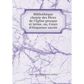 Книга Bibliothèque choisie des Pères de l'Église grecque et latine, ou, Cours d'éloquence sacrée. Marie-Nicolas-Silvestre Guillon
Книга Bibliothèque choisie des Pères de l'Église grecque et latine, ou, Cours d'éloquence sacrée. Marie-Nicolas-Silvestre Guillon