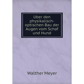 Книга Uber den physikalisch - optischen Bau der Augen vom Schaf und Hund. Walther Meyer
Книга Uber den physikalisch - optischen Bau der Augen vom Schaf und Hund. Walther Meyer