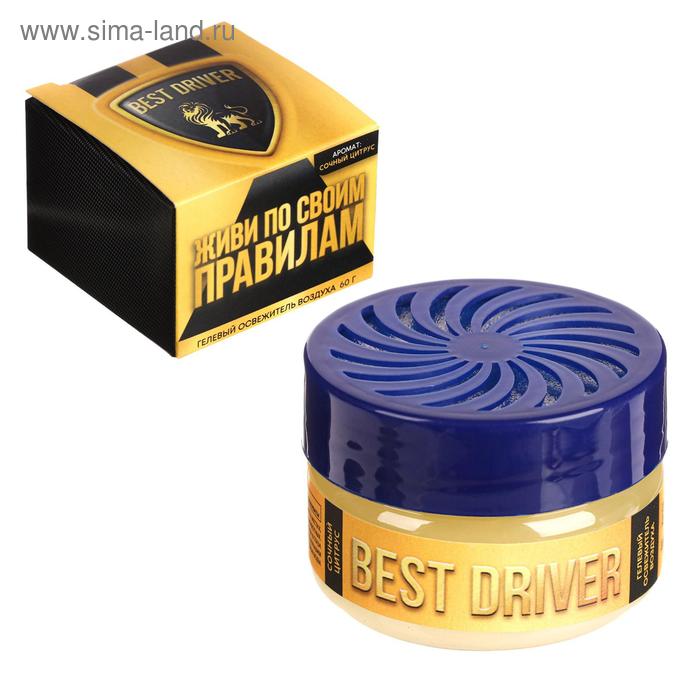 Ароматизатор гелевый «Best driver», в коробке, сочный цитрус, 60 г 
Ароматизатор гелевый «Best driver», в коробке, сочный цитрус, 60 г