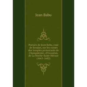 Книга Poésies de Jean Babu, curé de Soudan, sur les ruines des temples protestants de Champdenier, d'Exoudun, de La Mothe-Saint-Héraye (1663-1682)
Книга Poésies de Jean Babu, curé de Soudan, sur les ruines des temples protestants de Champdenier, d'Exoudun, de La Mothe-Saint-Héraye (1663-1682)