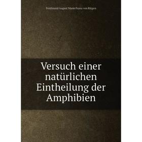 Книга Versuch einer natürlichen Eintheilung der Amphibien. Ferdinand August Marie Franz von Ritgen
Книга Versuch einer natürlichen Eintheilung der Amphibien. Ferdinand August Marie Franz von Ritgen
