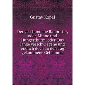Книга Der geschundene Raubritter, oder, Minne und Hungerthurm, oder, Das lange verschwiegene und endlich doch an den Tag gekommene Geheimnis. Gustav K
Книга Der geschundene Raubritter, oder, Minne und Hungerthurm, oder, Das lange verschwiegene und endlich doch an den Tag gekommene Geheimnis. Gustav K