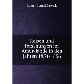 Книга Reisen und forschungen im Amur - lande in den jahren 1854 - 1856. Leopold von Schrenck
Книга Reisen und forschungen im Amur - lande in den jahren 1854 - 1856. Leopold von Schrenck
