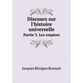 Книга Discours sur l'histoire universelle. Partie 3. Les empires. Bossuet Jacques Bénigne
Книга Discours sur l'histoire universelle. Partie 3. Les empires. Bossuet Jacques Bénigne
