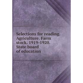 Книга Selections for reading. Agriculture. Farm stock. 1919-1920. State board of education
Книга Selections for reading. Agriculture. Farm stock. 1919-1920. State board of education