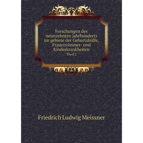 Книга Forschungen des neunzehnten jahrhunderts im gebiete der Geburtshülfe, Frauenzimmer- und Kinderkrankheiten.. Theil 2. Friedrich Ludwig Meissner
Книга Forschungen des neunzehnten jahrhunderts im gebiete der Geburtshülfe, Frauenzimmer- und Kinderkrankheiten.. Theil 2. Friedrich Ludwig Meissner
