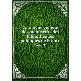 Книга Catalogue général des manuscrits des bibliothèques publiques de France. Tome 31. E. Plon
Книга Catalogue général des manuscrits des bibliothèques publiques de France. Tome 31. E. Plon