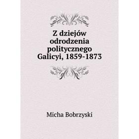 Книга Z dziejów odrodzenia politycznego Galicyi, 1859 - 1873. Micha Bobrzyski
Книга Z dziejów odrodzenia politycznego Galicyi, 1859 - 1873. Micha Bobrzyski