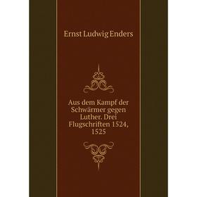 Книга Aus dem Kampf der Schwärmer gegen Luther. Drei Flugschriften 1524, 1525. Ernst Ludwig Enders
Книга Aus dem Kampf der Schwärmer gegen Luther. Drei Flugschriften 1524, 1525. Ernst Ludwig Enders