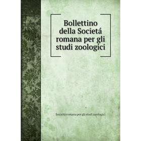 Книга Bollettino della Societá romana per gli studi zoologici. Societá romana per gli studi zoologici
Книга Bollettino della Societá romana per gli studi zoologici. Societá romana per gli studi zoologici