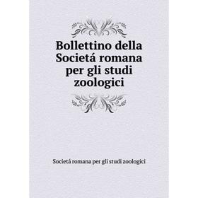 Книга Bollettino della Societá romana per gli studi zoologici. Societá romana per gli studi zoologici
Книга Bollettino della Societá romana per gli studi zoologici. Societá romana per gli studi zoologici