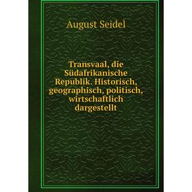 Книга Transvaal, die Südafrikanische Republik. Historisch, geographisch, politisch, wirtschaftlich dargestellt. August Seidel 
Книга Transvaal, die Südafrikanische Republik. Historisch, geographisch, politisch, wirtschaftlich dargestellt. August Seidel