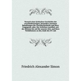 Книга Versuch einer Anleitung zur Kenntniss und Geschichte der P. für academische V. entworfen und mit den nothigsten A. versehen. August Johann Georg
Книга Versuch einer Anleitung zur Kenntniss und Geschichte der P. für academische V. entworfen und mit den nothigsten A. versehen. August Johann Georg