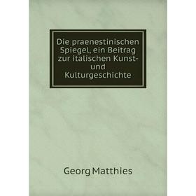 Книга Die praenestinischen Spiegel, ein Beitrag zur italischen Kunst- und Kulturgeschichte. Georg Matthies
Книга Die praenestinischen Spiegel, ein Beitrag zur italischen Kunst- und Kulturgeschichte. Georg Matthies