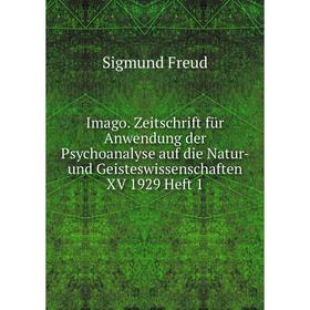 Книга Imago. Zeitschrift für Anwendung der Psychoanalyse auf die Natur- und Geisteswissenschaften XV 1929 Heft 1. Sigmund Freud
Книга Imago. Zeitschrift für Anwendung der Psychoanalyse auf die Natur- und Geisteswissenschaften XV 1929 Heft 1. Sigmund Freud