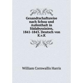 Книга Gesandtschaftsreise nach Schoa und Aufenthalt in Südabyssinien, 1841-1843. Deutsch von K.v.K. William Cornwallis Harris
Книга Gesandtschaftsreise nach Schoa und Aufenthalt in Südabyssinien, 1841-1843. Deutsch von K.v.K. William Cornwallis Harris