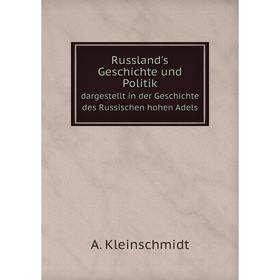 Книга Russland's Geschichte und Politikdargestellt in der Geschichte des Russischen hohen Adels. A. Kleinschmidt
Книга Russland's Geschichte und Politikdargestellt in der Geschichte des Russischen hohen Adels. A. Kleinschmidt