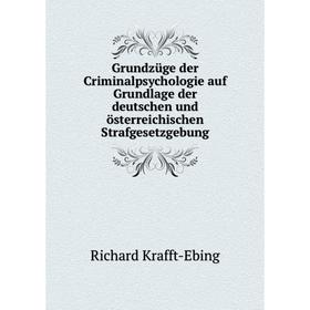 Книга Grundzüge der Criminalpsychologie auf Grundlage der deutschen und österreichischen Strafgesetzgebung. Richard Krafft-Ebing
Книга Grundzüge der Criminalpsychologie auf Grundlage der deutschen und österreichischen Strafgesetzgebung. Richard Krafft-Ebing