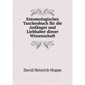 Книга Entomologisches Taschenbuch für die Anfänger und Liebhaber dieser Wissenschaft. David Heinrich Hoppe
Книга Entomologisches Taschenbuch für die Anfänger und Liebhaber dieser Wissenschaft. David Heinrich Hoppe
