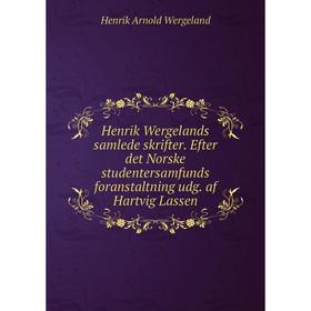 Книга Henrik Wergelands samlede skrifter. Efter det Norske studentersamfunds foranstaltning udg. af Hartvig Lassen. Henrik Arnold Wergeland
Книга Henrik Wergelands samlede skrifter. Efter det Norske studentersamfunds foranstaltning udg. af Hartvig Lassen. Henrik Arnold Wergeland