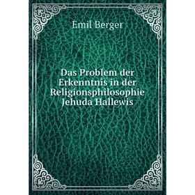Книга Das Problem der Erkenntnis in der Religionsphilosophie Jehuda Hallewis. Emil Berger
Книга Das Problem der Erkenntnis in der Religionsphilosophie Jehuda Hallewis. Emil Berger