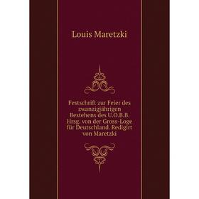 Книга Festschrift zur Feier des zwanzigjährigen Bestehens des U.O.B.B. Hrsg. von der Gross-Loge für Deutschland. Redigirt von Maretzki. Louis Maretzki
Книга Festschrift zur Feier des zwanzigjährigen Bestehens des U.O.B.B. Hrsg. von der Gross-Loge für Deutschland. Redigirt von Maretzki. Louis Maretzki
