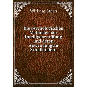 Книга Die psychologischen Methoden der Intelligenzprüfung und deren Anwendung an Schulkindern. William Stern
Книга Die psychologischen Methoden der Intelligenzprüfung und deren Anwendung an Schulkindern. William Stern