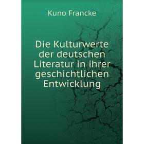 Книга Die Kulturwerte der deutschen Literatur in ihrer geschichtlichen Entwicklung. Kuno Francke
Книга Die Kulturwerte der deutschen Literatur in ihrer geschichtlichen Entwicklung. Kuno Francke