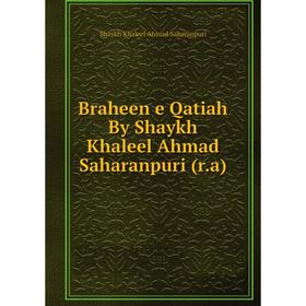 Книга Braheen e Qatiah By Shaykh Khaleel Ahmad Saharanpuri (r.a). Shaykh Khaleel Ahmad Saharanpuri
Книга Braheen e Qatiah By Shaykh Khaleel Ahmad Saharanpuri (r.a). Shaykh Khaleel Ahmad Saharanpuri