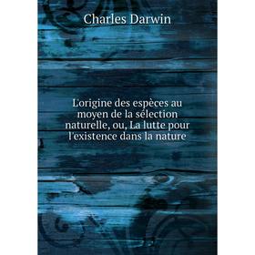 Книга L'origine des espèces au moyen de la sélection naturelle, ou, La lutte pour l'existence dans la nature
Книга L'origine des espèces au moyen de la sélection naturelle, ou, La lutte pour l'existence dans la nature