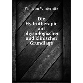 Книга Die Hydrotherapie auf physiologischer und klinischer Grundlage. Wilhelm Winternitz
Книга Die Hydrotherapie auf physiologischer und klinischer Grundlage. Wilhelm Winternitz