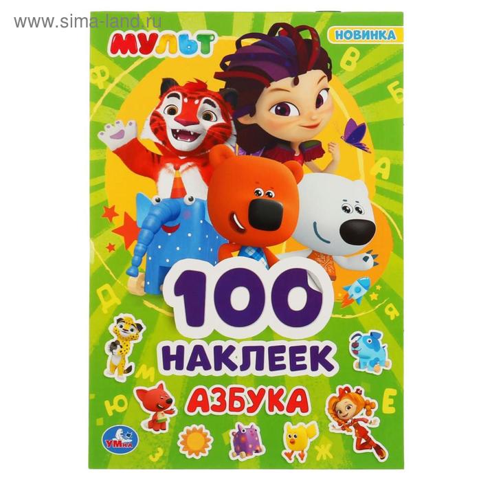 Альбом наклеек «Азбука», 4 стр. наклеек
Альбом наклеек «Азбука», 4 стр. наклеек