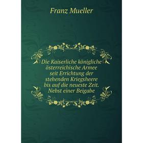 Книга Die Kaiserliche königliche österreichische Armee seit Errichtung der stehenden Kriegsheere bis auf die neueste Zeit. Nebst einer Beigabe
Книга Die Kaiserliche königliche österreichische Armee seit Errichtung der stehenden Kriegsheere bis auf die neueste Zeit. Nebst einer Beigabe