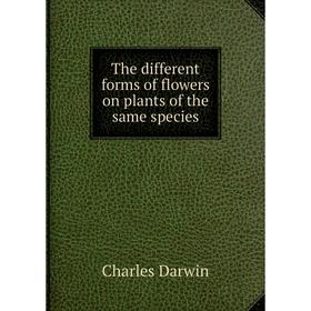 Книга The different forms of flowers on plants of the same species. Darwin Charles
Книга The different forms of flowers on plants of the same species. Darwin Charles