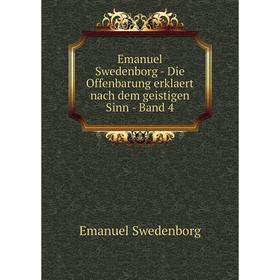 Книга Emanuel Swedenborg - Die Offenbarung erklaert nach dem geistigen Sinn - Band 4. Swedenborg Emanuel
Книга Emanuel Swedenborg - Die Offenbarung erklaert nach dem geistigen Sinn - Band 4. Swedenborg Emanuel
