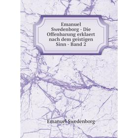 Книга Emanuel Swedenborg - Die Offenbarung erklaert nach dem geistigen Sinn - Band 2. Swedenborg Emanuel
Книга Emanuel Swedenborg - Die Offenbarung erklaert nach dem geistigen Sinn - Band 2. Swedenborg Emanuel