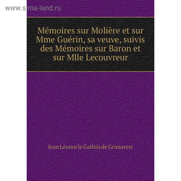фото Книга mémoires sur molière et sur mme guérin, sa veuve, suivis des mémoires sur baron et sur mlle lecouvreur nobel press