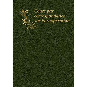 Книга Cours par correspondance sur la coopération
Книга Cours par correspondance sur la coopération