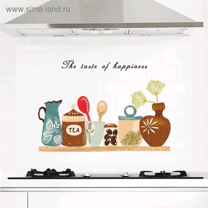 Наклейка на кафельную плитку "Чай, кофе. счастье" 60х90см
Наклейка на кафельную плитку "Чай, кофе. счастье" 60х90см