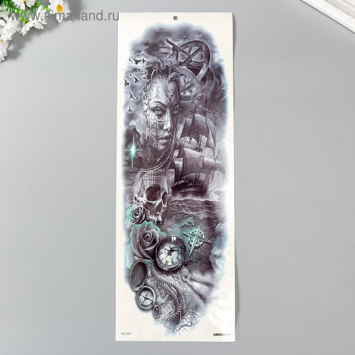 Татуировка на тело чёрная "Девушка и путешествие" 48,5х17 см
Татуировка на тело чёрная "Девушка и путешествие" 48,5х17 см