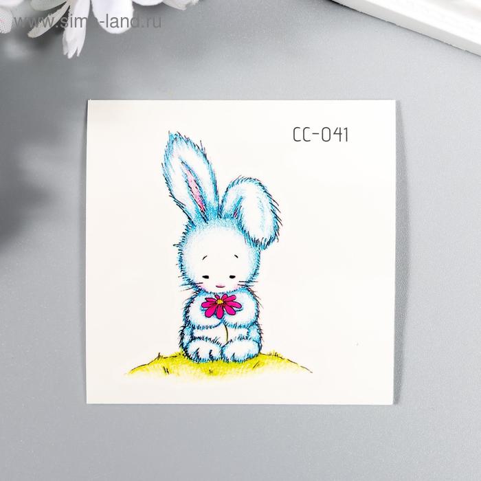 Татуировка на тело цветная "Белый зайка с ромашкой" 6х6 см
Татуировка на тело цветная "Белый зайка с ромашкой" 6х6 см