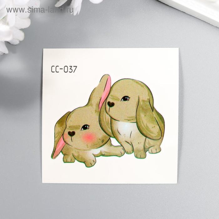 Татуировка на тело цветная "Милые зайчата" 6х6 см 
Татуировка на тело цветная "Милые зайчата" 6х6 см