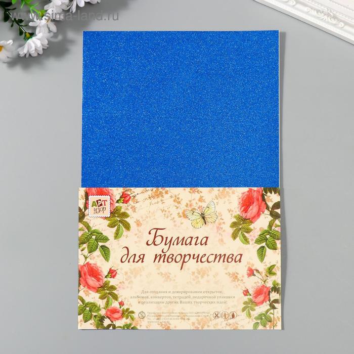 Бумага на клеевой основе плотность 80 гр "Блеск ярко-синий" набор 10 листов формат А4
Бумага на клеевой основе плотность 80 гр "Блеск ярко-синий" набор 10 листов формат А4