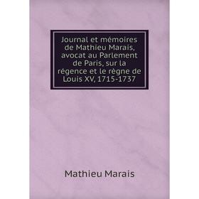 Книга Journal et mémoires de Mathieu Marais, avocat au Parlement de Paris, sur la régence et le règne de Louis XV, 1715-1737
Книга Journal et mémoires de Mathieu Marais, avocat au Parlement de Paris, sur la régence et le règne de Louis XV, 1715-1737
