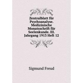 Книга Zentralblatt für Psychoanalyse. Medizinische Monatsschrift für Seelenkunde. III. Jahrgang 1913 Heft 12. Sigmund Freud
Книга Zentralblatt für Psychoanalyse. Medizinische Monatsschrift für Seelenkunde. III. Jahrgang 1913 Heft 12. Sigmund Freud