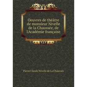 Книга Oeuvres de théâtre de monsieur Nivelle de la Chaussée, de l'Académie française
Книга Oeuvres de théâtre de monsieur Nivelle de la Chaussée, de l'Académie française
