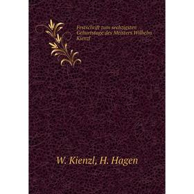 Книга Festschrift zum sechzigsten Geburtstage des Meisters Wilhelm Kienzl. W. Kienzl, H. Hagen
Книга Festschrift zum sechzigsten Geburtstage des Meisters Wilhelm Kienzl. W. Kienzl, H. Hagen