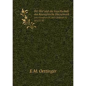 Книга Der Hof und die Gesellschaft des Koenigreichs Daenemark. unter Friedrich IV. und Christian VI. 1671-1730. E.M. Oettinger
Книга Der Hof und die Gesellschaft des Koenigreichs Daenemark. unter Friedrich IV. und Christian VI. 1671-1730. E.M. Oettinger